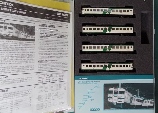 Yahoo!オークション -「169系 tomix みすず」(鉄道模型) の落札
