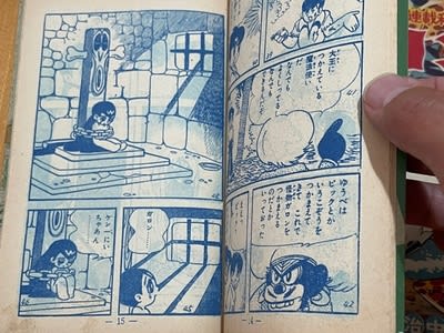 楽天ブックス: ロボット傑作集（2） - 手塚治虫 - 9784253104357