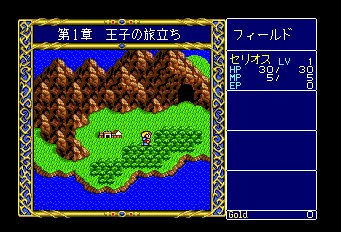 ロードス島戦記 - Retro-gaming and so on ロードス島戦記 - Retro-gaming and so on