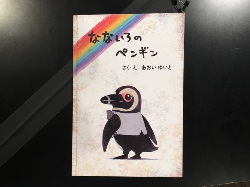 色づく × 凪あす コラボ展 - 幕張でポタリング日記 色づく × 凪あす コラボ展 - 幕張でポタリング日記