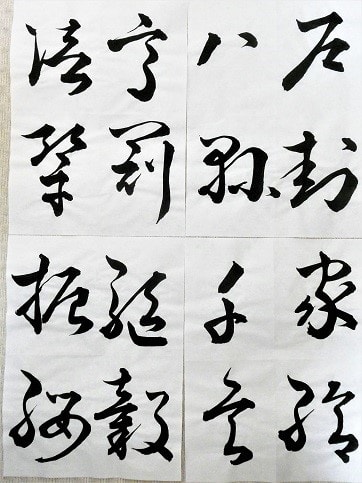 書道・最近の作品(草書:戶封八縣・・・) - hiroべの気まま部屋 書道・最近の作品(草書:戶封八縣・・・) - hiroべの気まま部屋