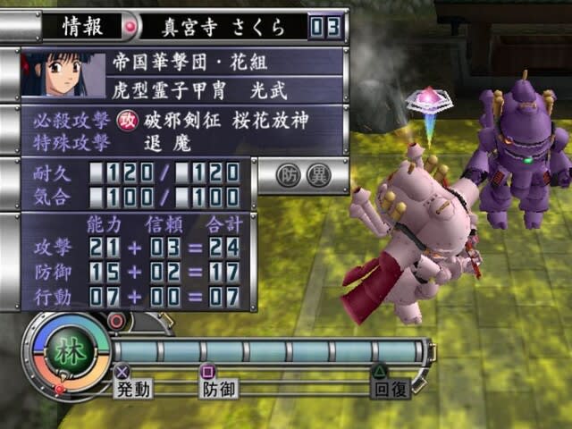 サクラ大戦 熱き血潮に - ぷれでたの日記 サクラ大戦 熱き血潮に - ぷれでたの日記