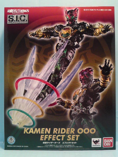 S.I.C. LIMITED 仮面ライダーオーズ エフェクトセットをゆっくり S.I.C. LIMITED 仮面ライダーオーズ エフェクトセットをゆっくり