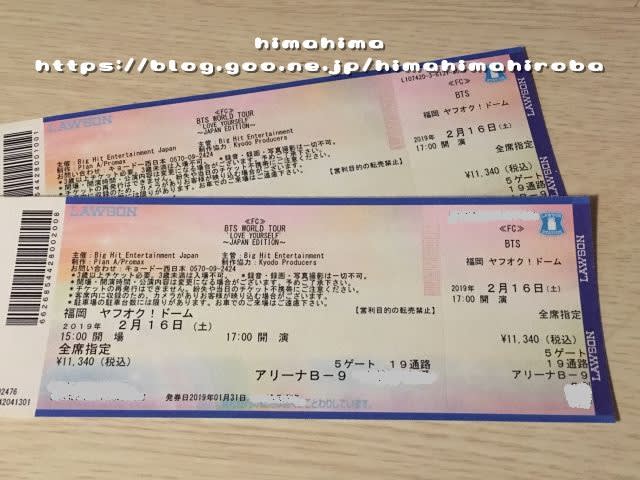 【2025年最新】大人気ブランドの人気アイテム  WORLD BTS TOUR EDITION（ヤフオクドーム JAPAN YOURSELF LOVE アイドルグッズ