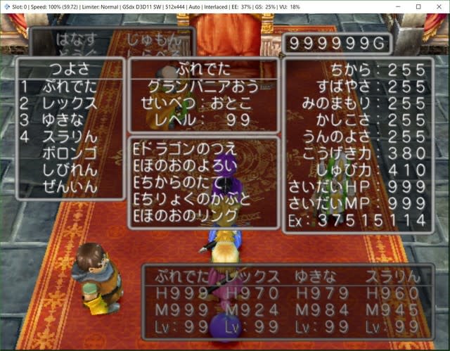 ドラゴンクエスト5(ドラゴンクエストV) - ぷれでたの日記 ドラゴンクエスト5(ドラゴンクエストV) - ぷれでたの日記
