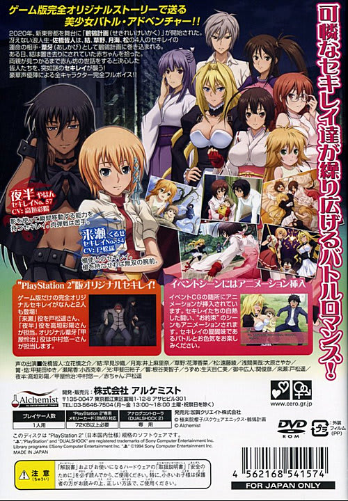 Amazon | セキレイ ～未来からのおくりもの～ | ゲーム