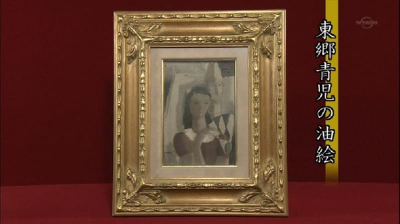 完璧 氏素性の解らぬ作品（悪しき贋作） ピエロ 伝東郷青児画 1926年 絵画