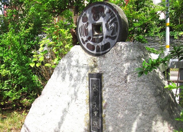 絵銭 特大 大國元寶 捌貫 背 大都 - メルカリ