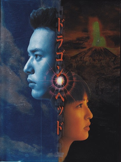 傷や汚れあり】《中古》 RAH ドラゴンヘッド アコ メディコム
