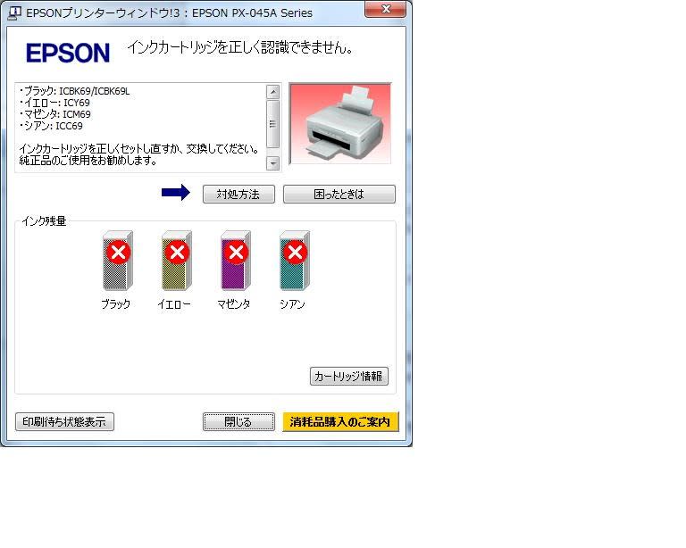 格安 b1dcca34b13a2a23694f1f26d7650d プリンター