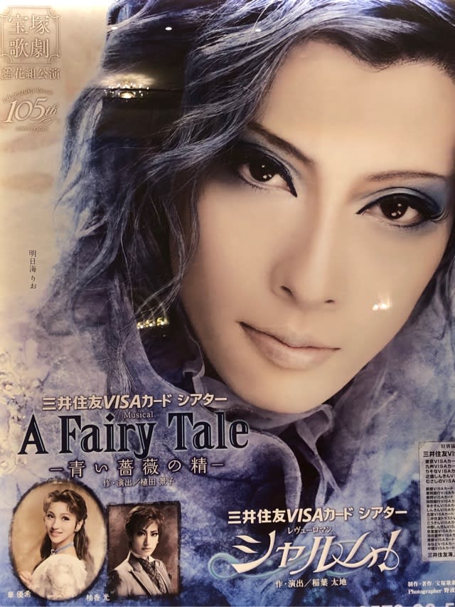 楽天市場】【宝塚歌劇】 明日海りお ザ・ラストデイ 【中古