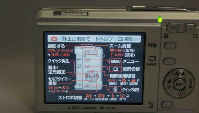 HITACHI I.mega HDC-633X 光学ズーム搭載デジカメ - 乾電池の HITACHI I.mega HDC-633X 光学ズーム搭載デジカメ - 乾電池の