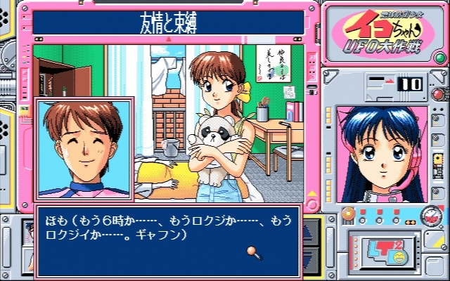PC98 | 地球防衛少女イコちゃん UFO大作戦
