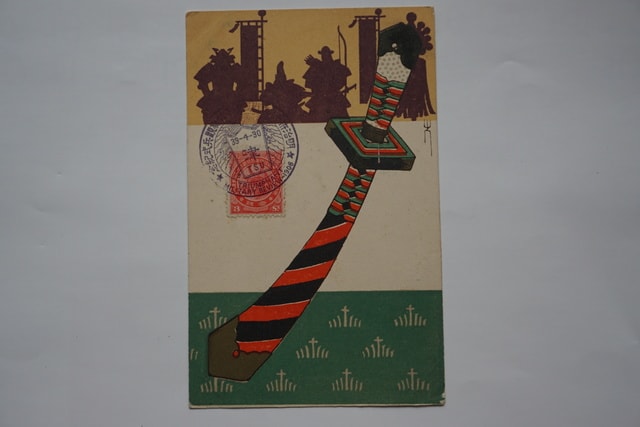 明治37年戦役（日露戦争）第1回逓信省記念絵葉書 - レトロの小部屋