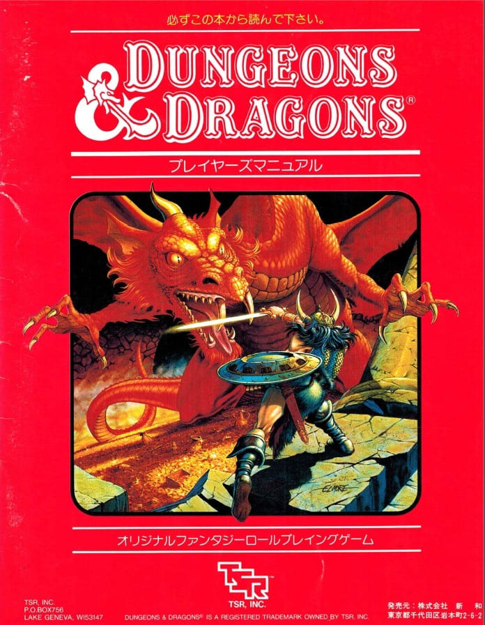ロードス島戦記 - Retro-gaming and so on ロードス島戦記 - Retro-gaming and so on