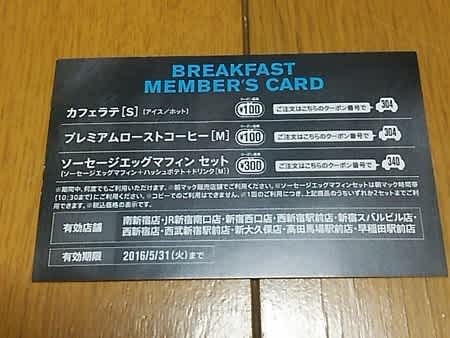 ハローマック 会員証/Members Card/メンバーズカード/マックライオン 2025年最新】ハローマック会員証の人気アイテム - メルカリ