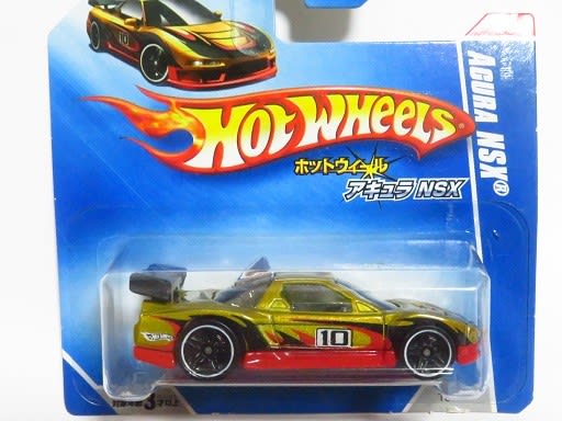 ホットウィール アキュラNSX - お気楽忍者のブログ 弐の巻