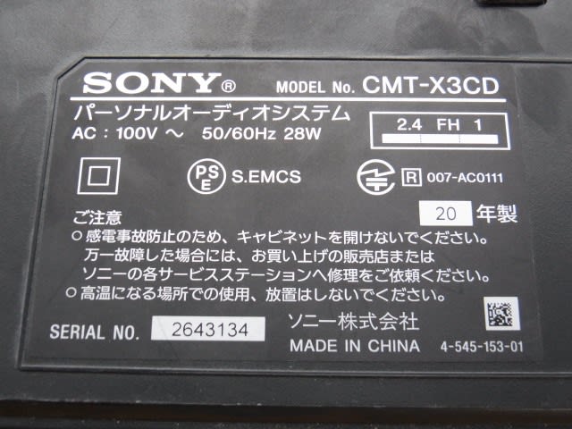SONY, CMT-X3CD パーソナルオーディオシステム - テレビ修理