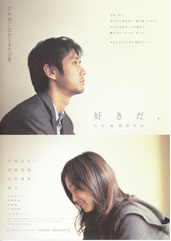好きだ、 - 映画と本の『たんぽぽ館』