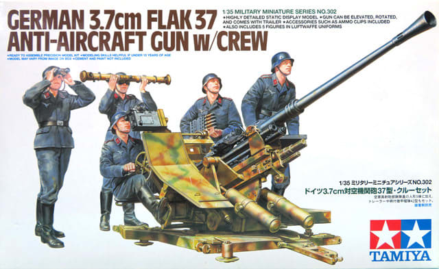 1/35 3.7cm FLAK37 Sd.kfz.7/2 #1 組立開始 - はじめの戦車模型 1/35 3.7cm FLAK37 Sd.kfz.7/2 #1 組立開始 - はじめの戦車模型