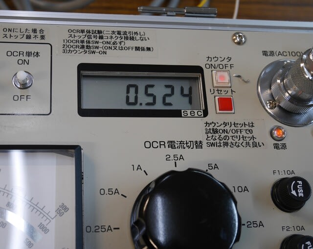DGR-1000K SOUKOU 双興 動作品 位相特性 言うまでもなし 継電器 DGR-1000K SOUKOU 双興 動作品 位相特性 言うまでもなし 継電器