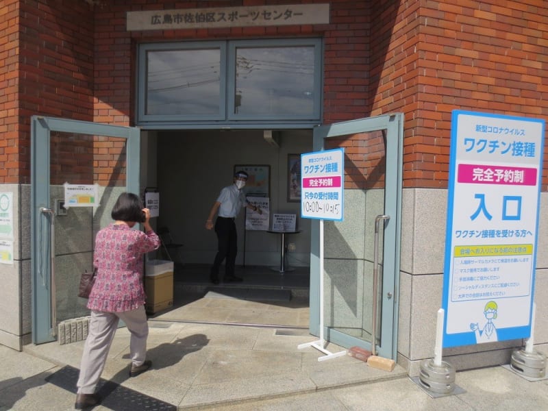 新型コロナウイルスワクチン 広島市佐伯区スポーツセンター フルムーン日記