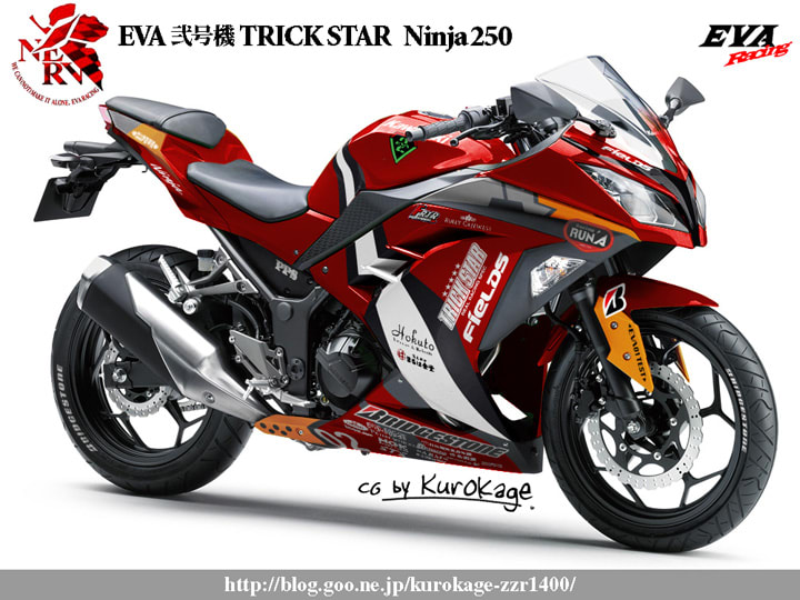 エヴァってみたり(笑) - ZZR1400 PHANTOM Ninja 黒影 エヴァってみたり(笑) - ZZR1400 PHANTOM Ninja 黒影