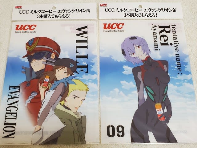 エヴァ☆UCCクリアファイル - An die Freude☆