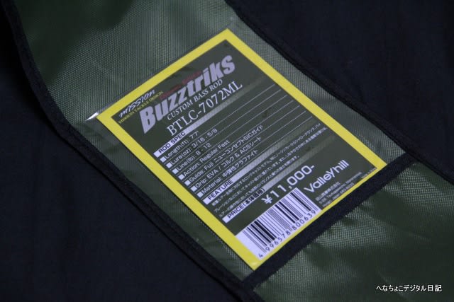 ミッションタックルデザイン(MISSION TACKLE DESIGN