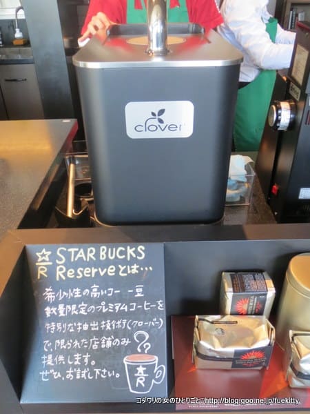 LOEWE x STARBUCKS RESERVE』 スタバ×ロエベのレザースリーブGET