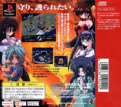 【オンライン限定商品】  Dirty - 守護獣召喚 ガーディアンリコール Cheater JPPM ! Nintendo Switch