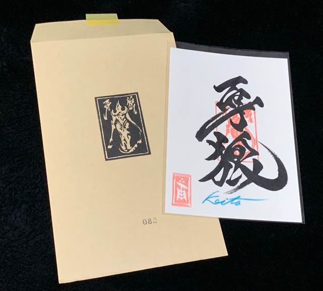 雨宮慶太【牙狼〈GARO〉原画展】⑧ - GREAT LOVE 雨宮慶太【牙狼〈GARO〉原画展】⑧ - GREAT LOVE