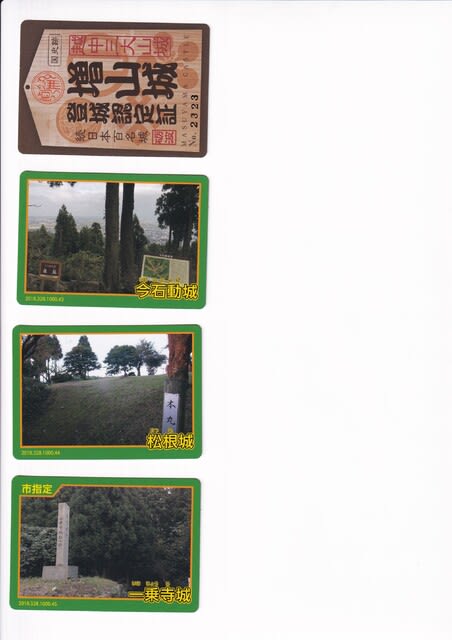 数量限定】 富山県の城(城郭カード、名城カード)コンプリートセット50