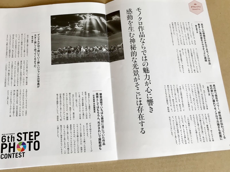 B59-142 日本フォトコンテスト別冊 ネイチャーフォト愛好者の