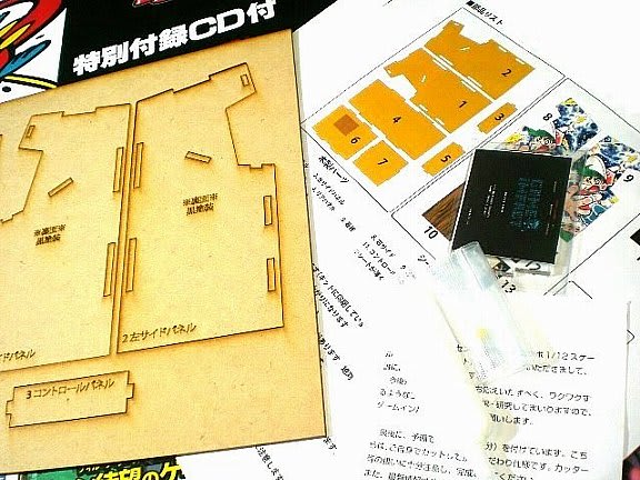 ゲームセンターあらしコラボ 1/12スケール ミニゲーム筐体 ゲームセンターあらしコラボ 1/12スケール ミニゲーム筐体