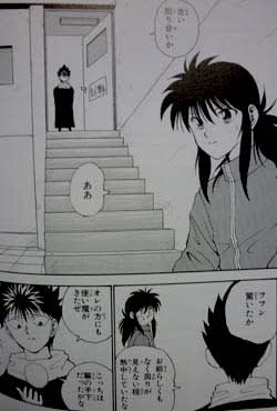 Amazon.co.jp: 幽遊白書 黄泉蔵 きっかけは1000年前 つながった