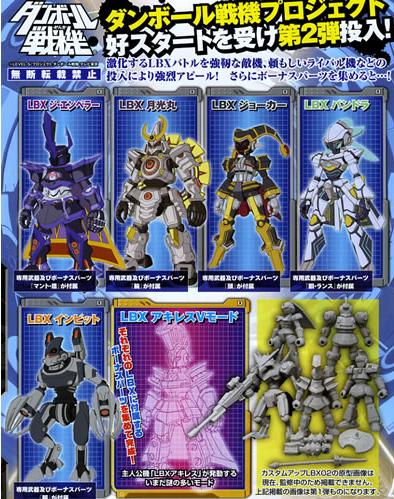肌触りがいい やわらか ダンボール戦記 カスタムアップ 月光丸 完成済み LBX その他