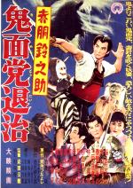 京都文化博物館で黒田清輝展が・・・そこで≪赤胴鈴之助≫を見 京都文化博物館で黒田清輝展が・・・そこで≪赤胴鈴之助≫を見