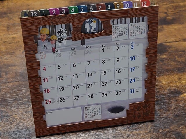 水曜どうでしょう 弱々しく 卓上カレンダー 2023年calendar 置き