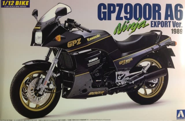 カワサキGPZ900の制作します。 - 瓦礫の島の「穴埋立地」 カワサキGPZ900の制作します。 - 瓦礫の島の「穴埋立地」