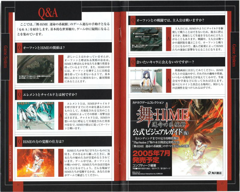 舞-HiME 運命の系統樹 - Dirty Cheater ! JPPM 舞-HiME 運命の系統樹 - Dirty Cheater ! JPPM