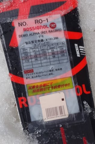 2017シーズンモデル,スキー試乗レポート第4回…ROSSIGNOL編 2017シーズンモデル,スキー試乗レポート第4回…ROSSIGNOL編