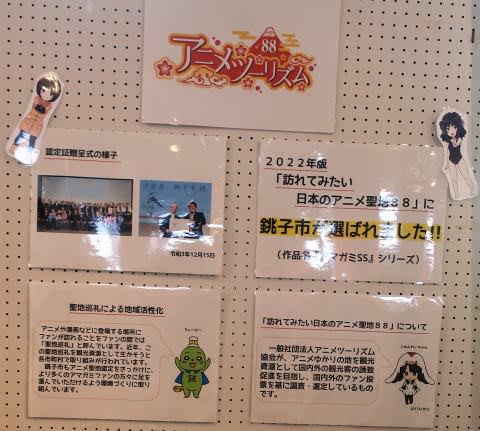アマガミSS in 銚子 その1 - ばくのメモ帳 アマガミSS in 銚子 その1 - ばくのメモ帳