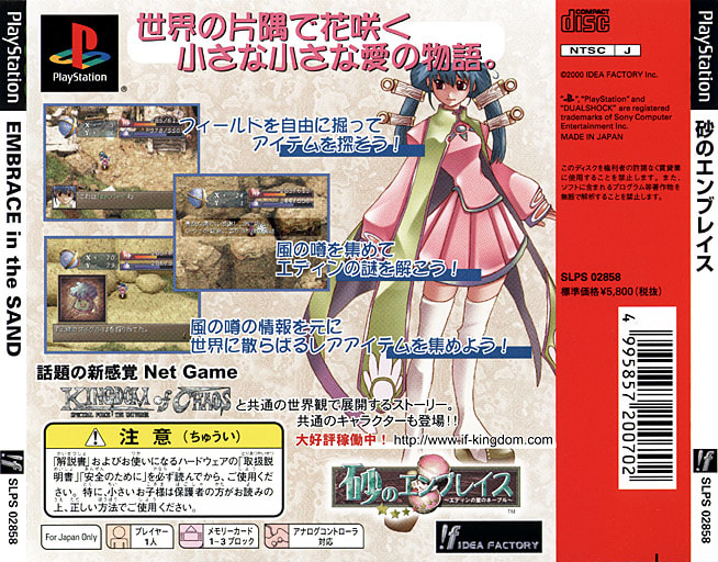 砂のエンブレイス エディンの里のネーブル - Dirty Cheater ! JPPM 砂のエンブレイス エディンの里のネーブル - Dirty Cheater ! JPPM