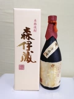 森伊蔵を手に入れちゃったぞぉ - JSP_Blog