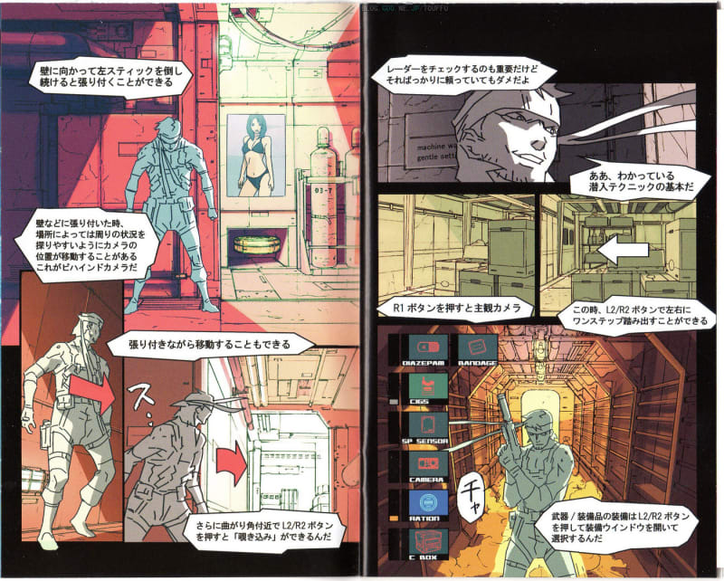 メタルギアソリッド 2 SONS OF LIBERTY - Dirty Cheater ! JPPM