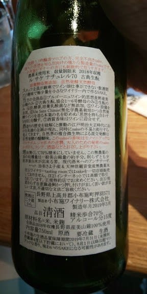 ソガペールエフィス」8種類を和食と楽しむ至福の時間