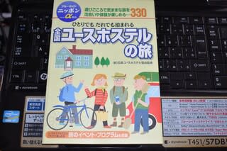 昔話「とらべるまんの北海道」トラベル軍団 - 讃岐うどんや