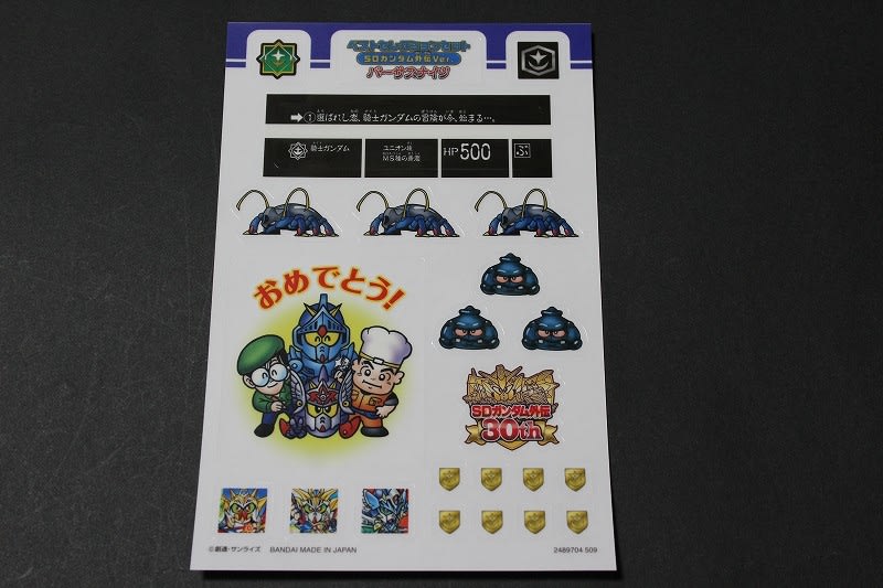 SDガンダム外伝30周年記念バインダー&ベストセレクション SDガンダム外伝30周年記念バインダー&ベストセレクション