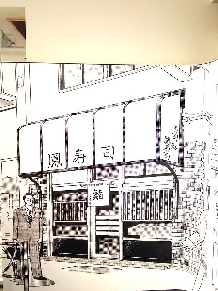 ミスター味っ子&将太の寿司〜 寺沢大介画業30+1周年記念原画展 ミスター味っ子&将太の寿司〜 寺沢大介画業30+1周年記念原画展